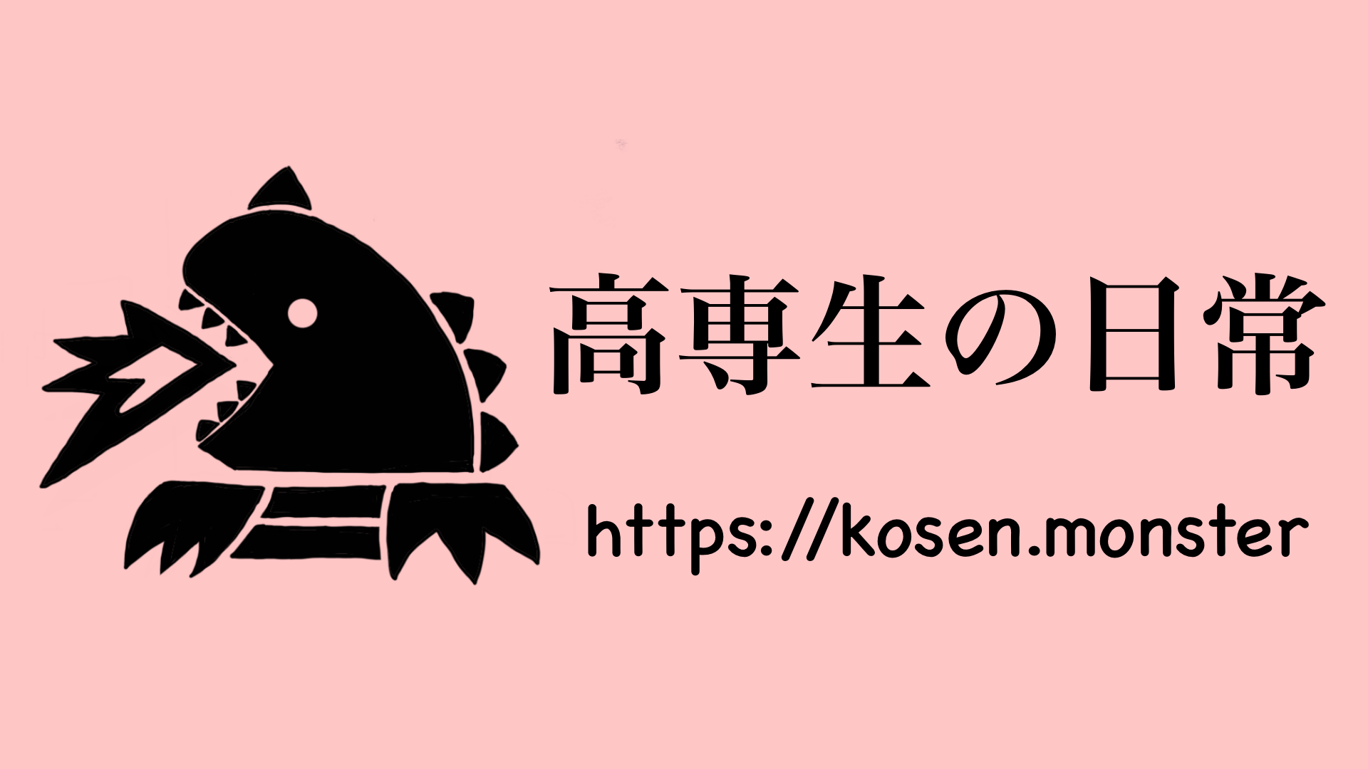 高専生の日常 オンラインショップ