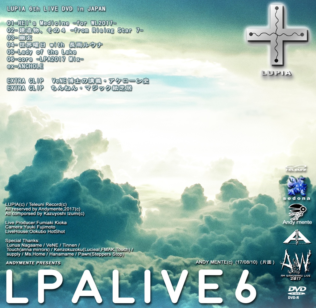 LUPIA商品 音楽CD,ライブDVD