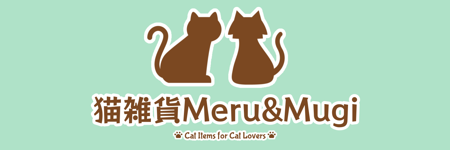 猫雑貨Meru&Mugi