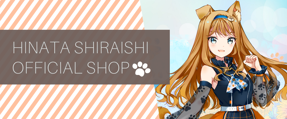 白石ひなた オフィシャルショップ / Shiraishi Hinata Official Shop