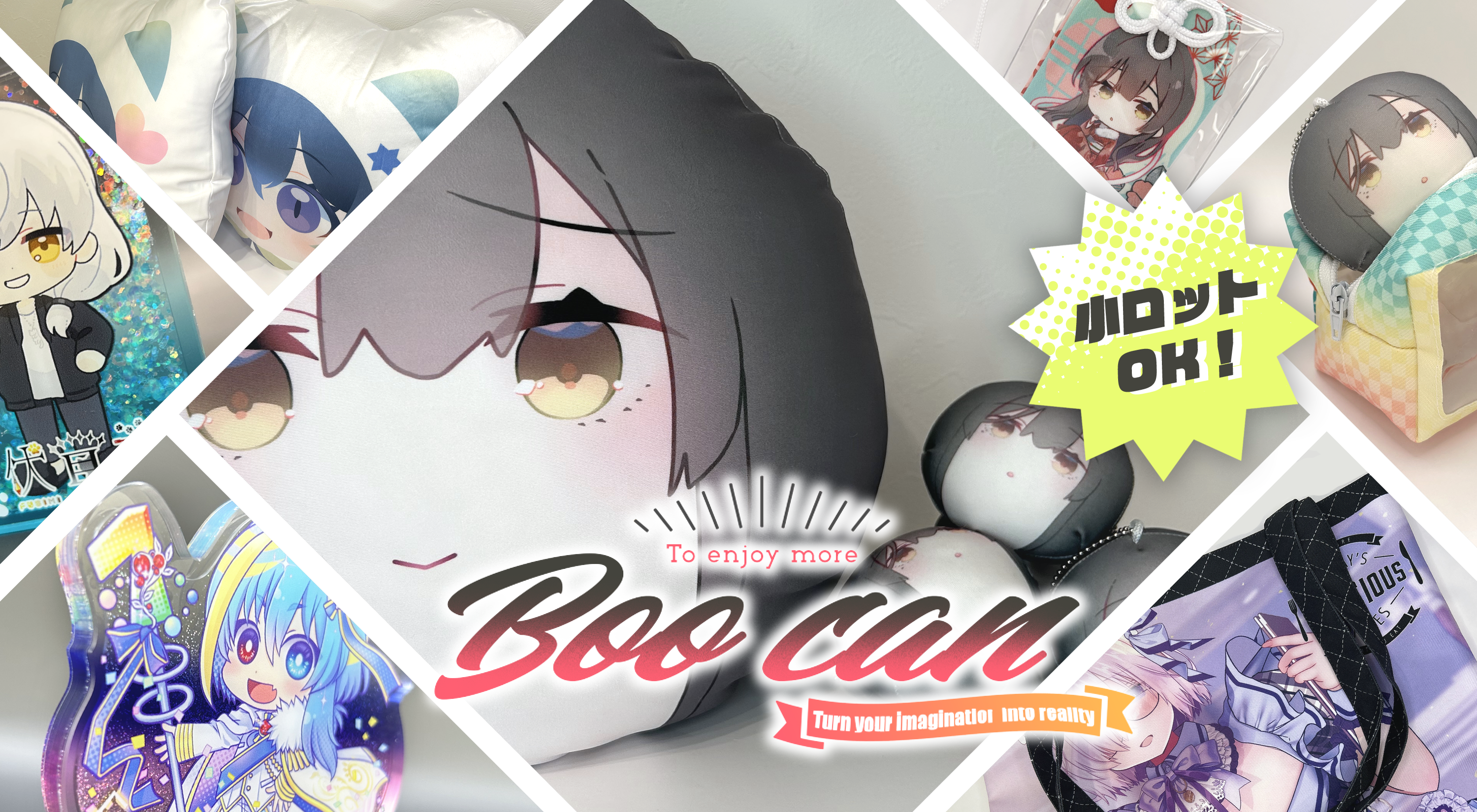 Boocan(booth支部)