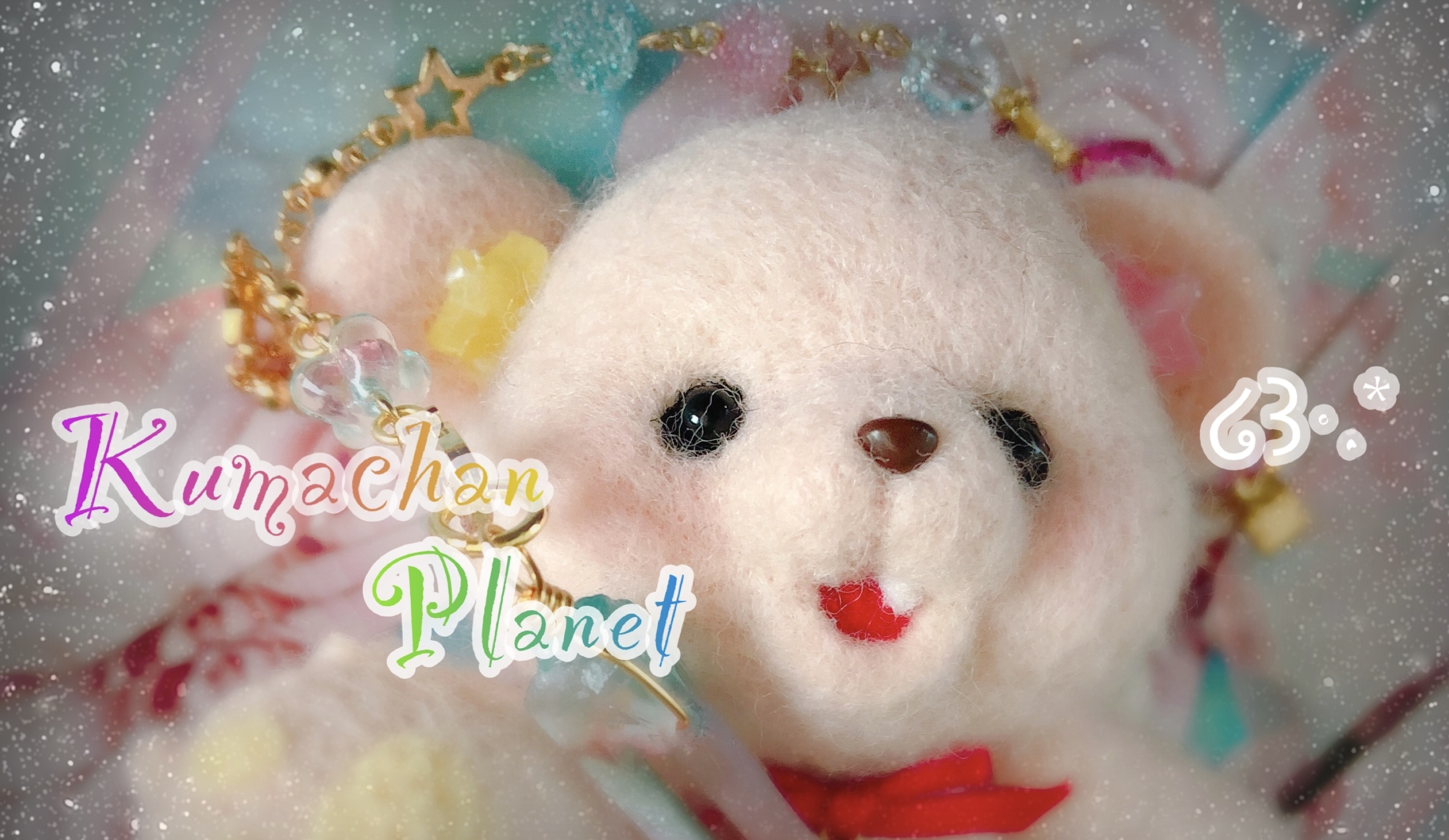 くまちゃんPlanet