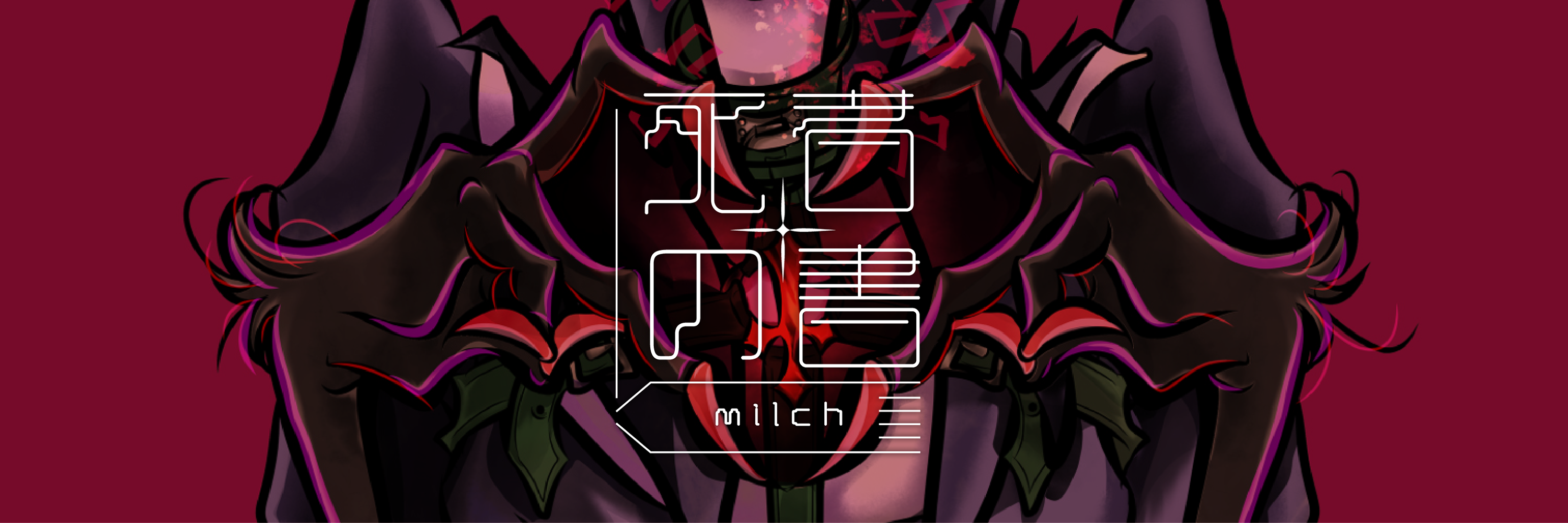 死者の書