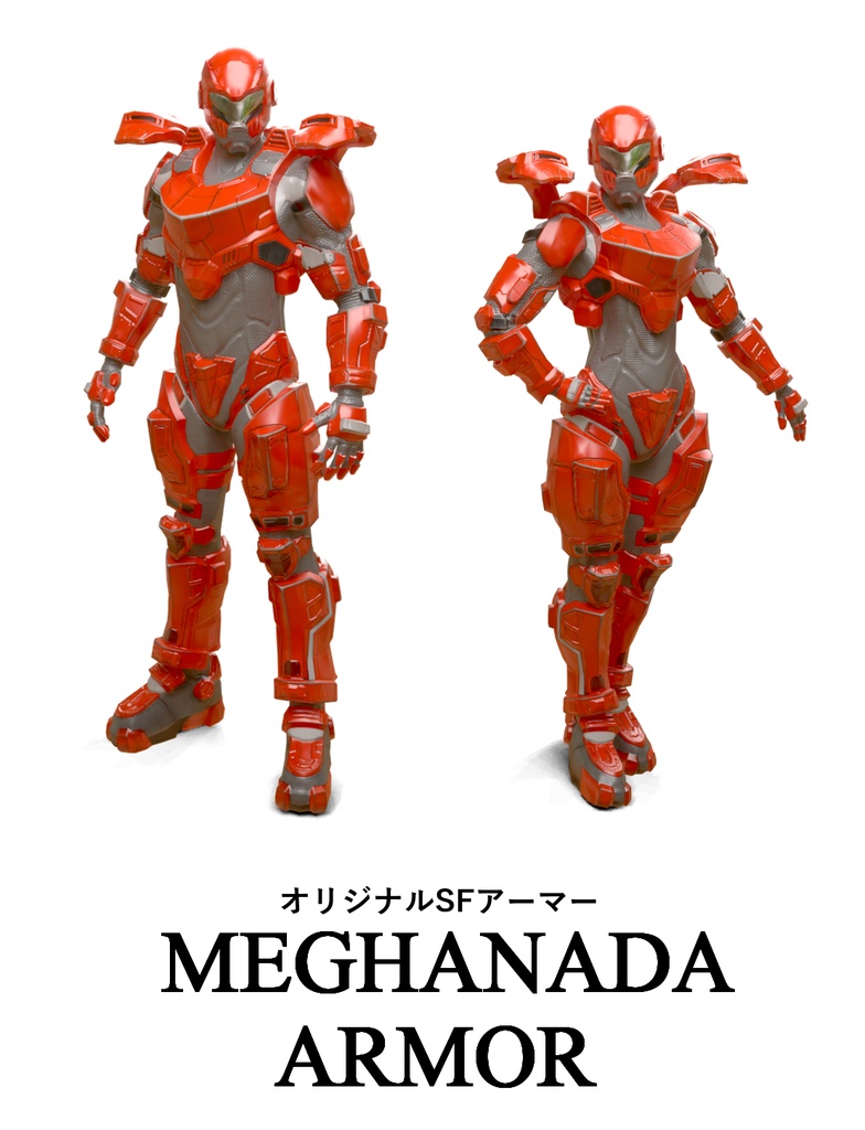 創作SFモデル「メガナダ・アーマー」 3Dモデルデータ - jeneの売り物 ...