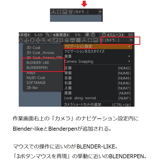 3d Coatのビュー操作をblenderに近い操作にするナビゲーションプリセットファイル Jeneの売り物 Booth