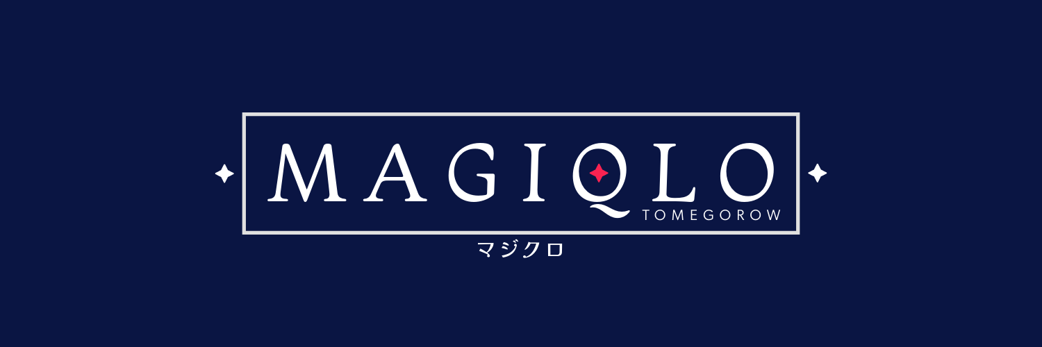 #MAGIQLO マジクロ