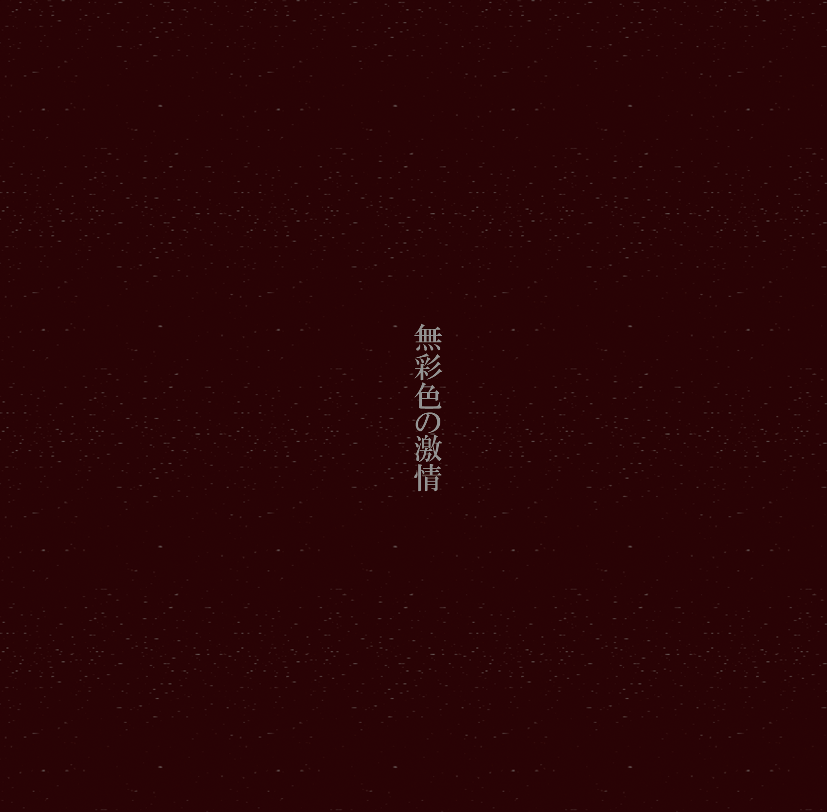 佐藤ちなみに