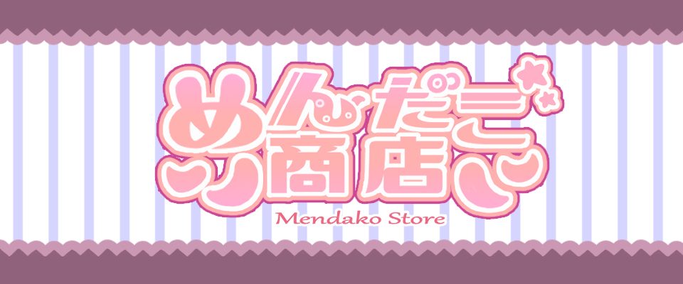 めんだこ商店
