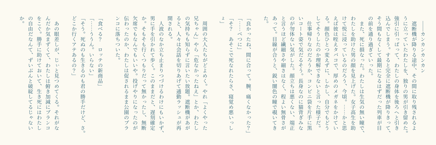 感情論的物販