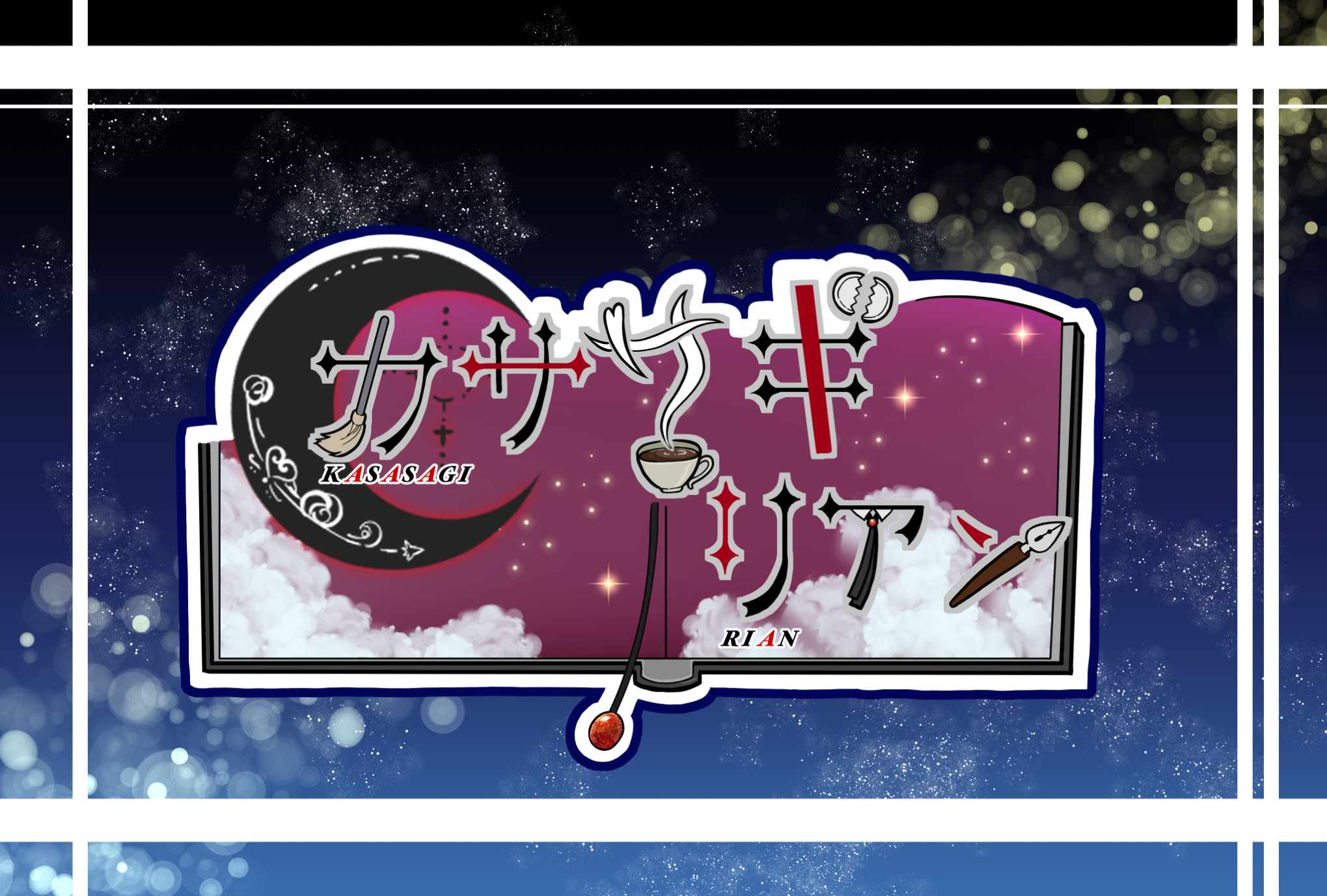 【Maison du Majordome】リアンのバトラーズオフィス