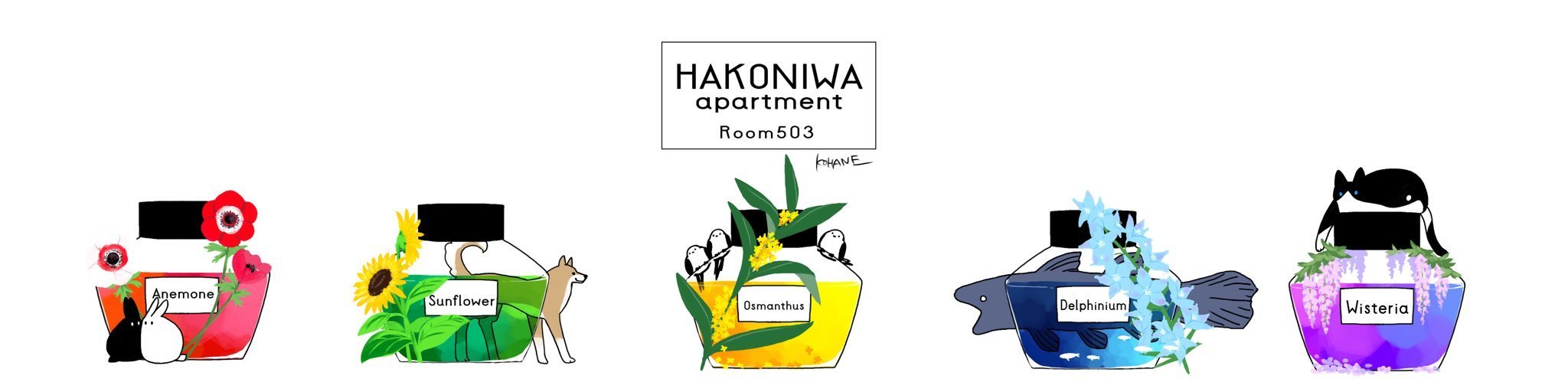 箱庭アパルトメント　503号室