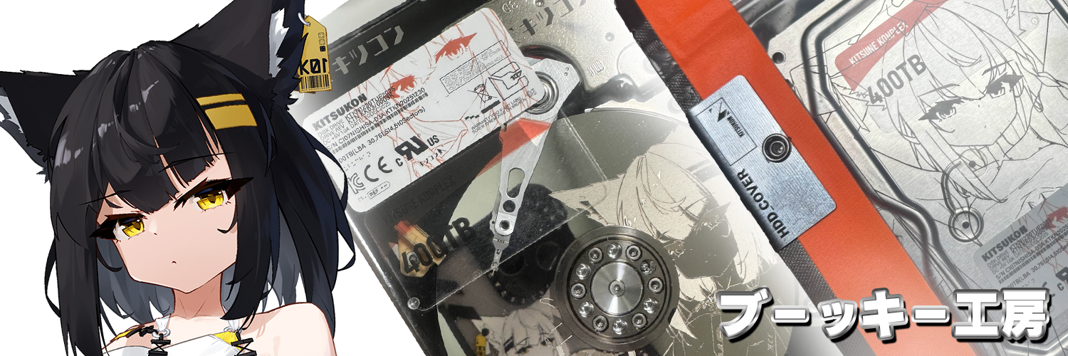 ブーッキー工房