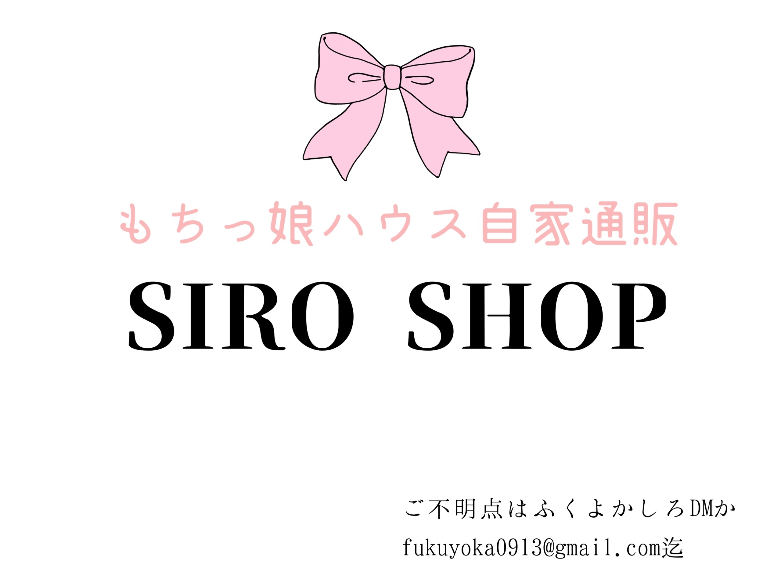 SIRO SHOP