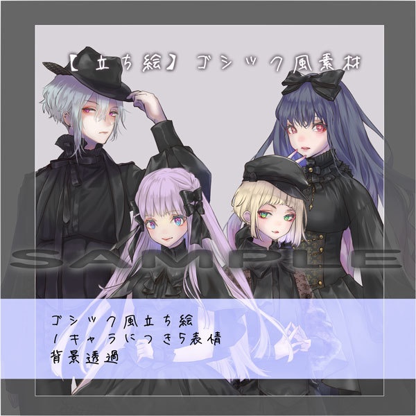 立ち絵 ゴシック風素材 Kotto Booth 立ち絵 ゴシック風素材 Kotto Booth