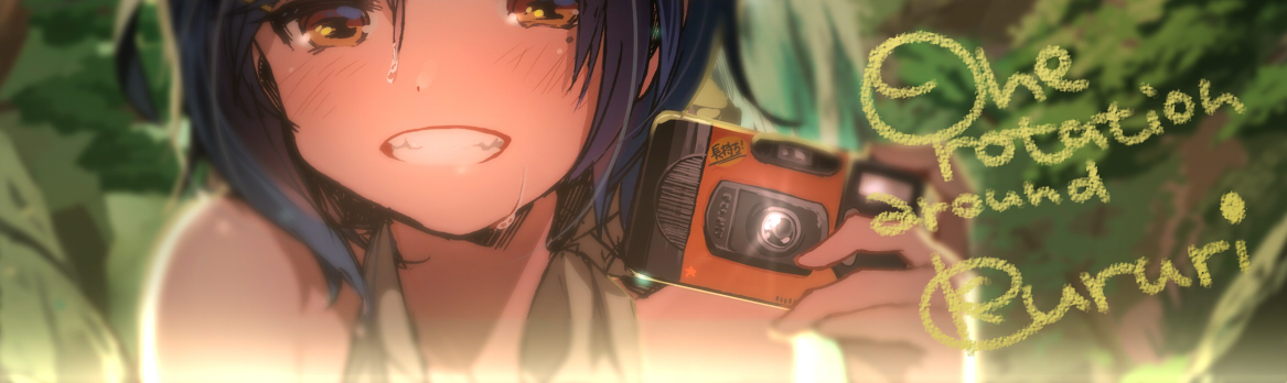 くるっとまわっていっかい転