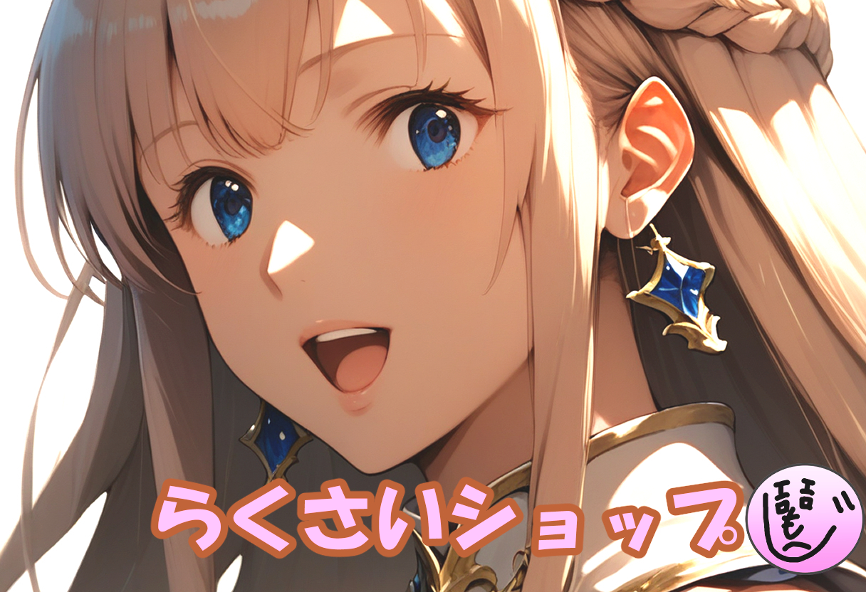 らくさいショップ
