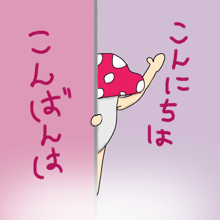草耳之蔵