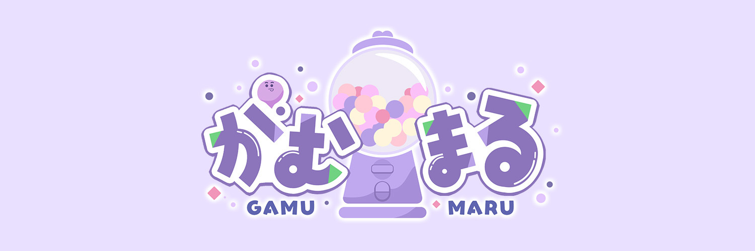 がむまるのお店