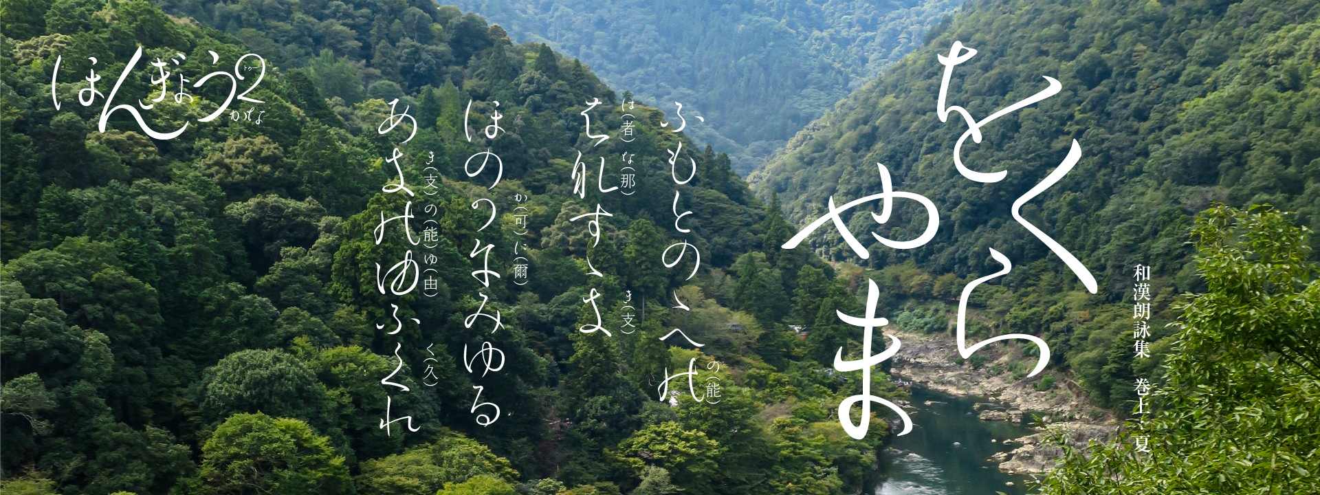 REN FONT