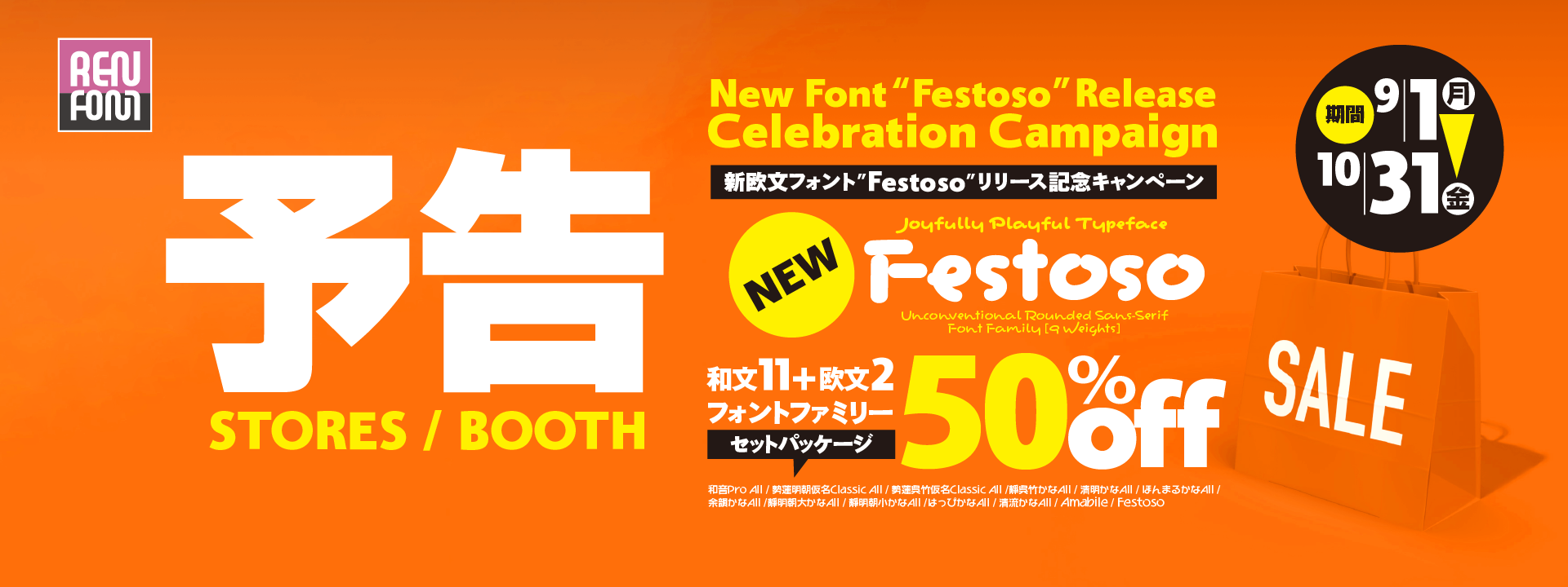 REN FONT