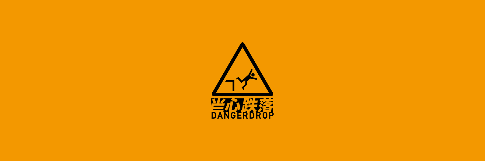 DANGERDROP