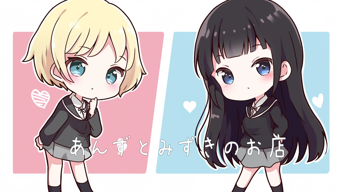 あんずとみずきのお店