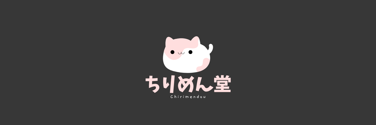 ちりめん堂