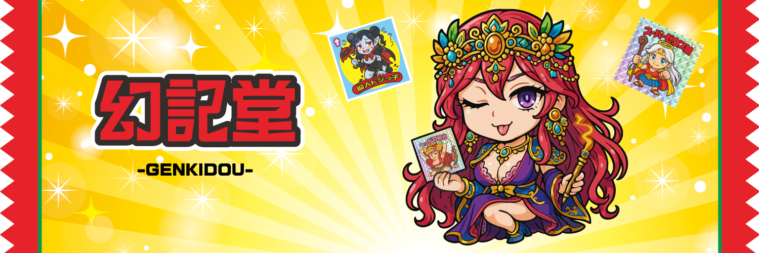 genkidou