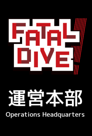 FATALDIVE！運営本部