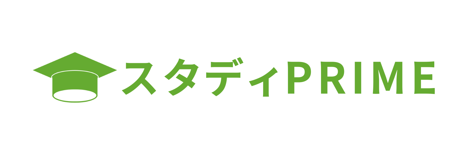 スタディPRIMEオンラインショップ