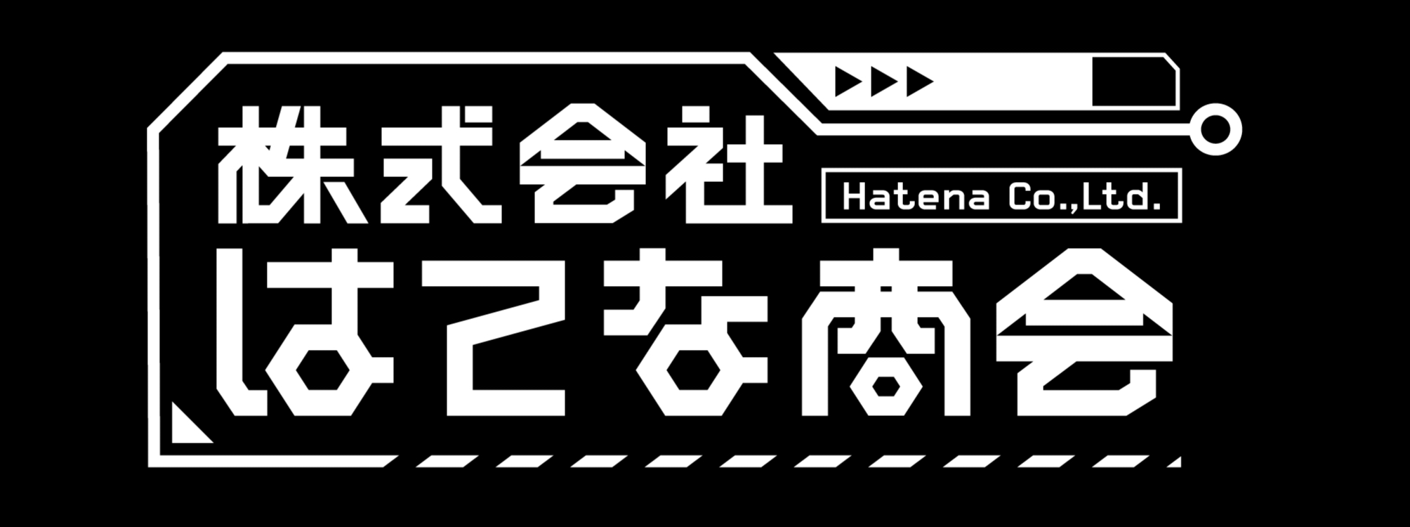 はてな商会