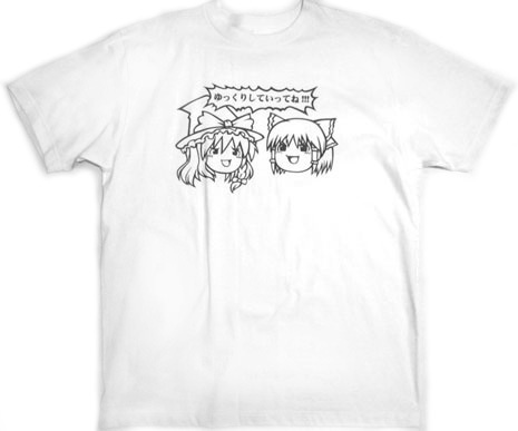 ゆっくりしていってね Tシャツ ぷらはぴ ゆっくり亭 Booth