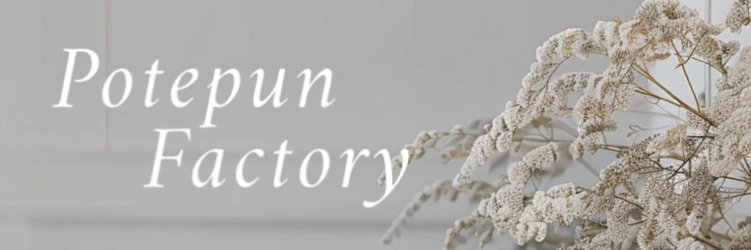 PotePun Factory