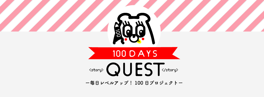 100daysquest