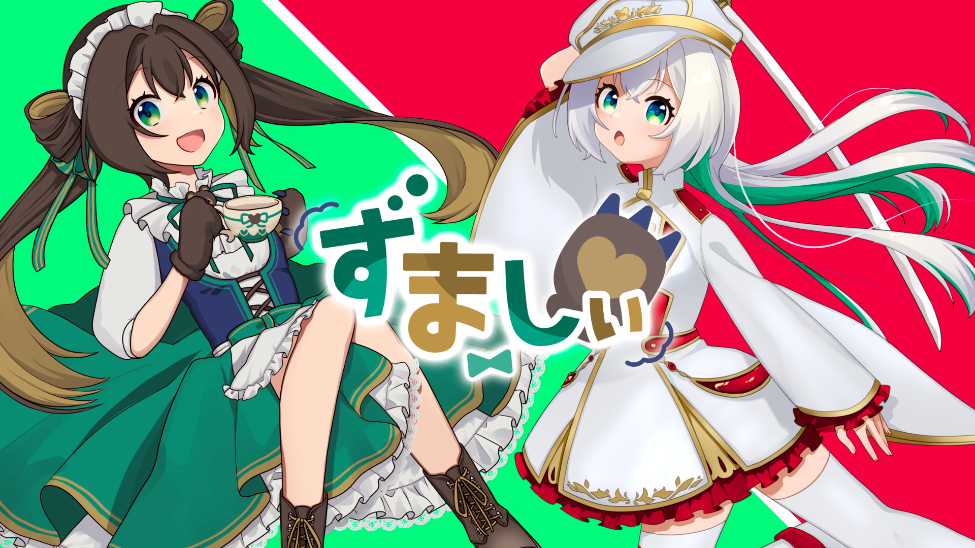 ずましぃVtuber