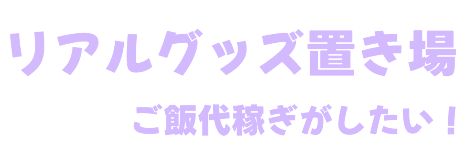 なぎのおみせ