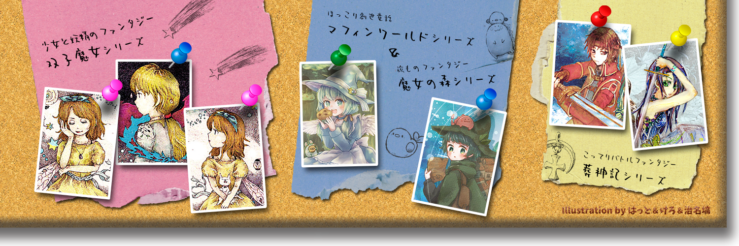 【水晶と月の家】匿名通販用出張所