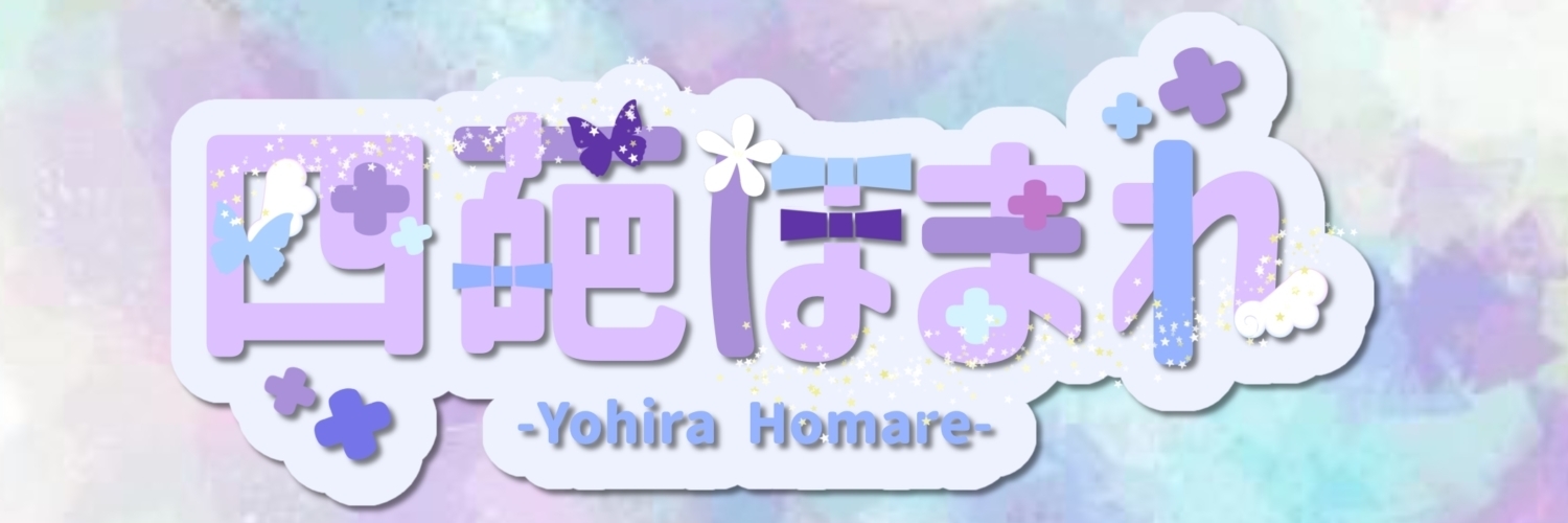 ほまれの花かご