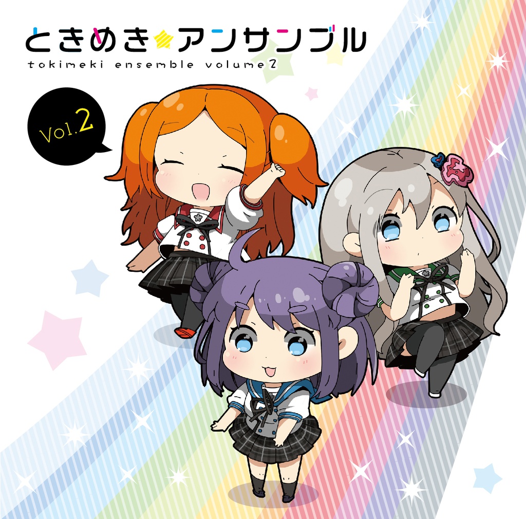 ときめき☆アンサンブル おまとめセット