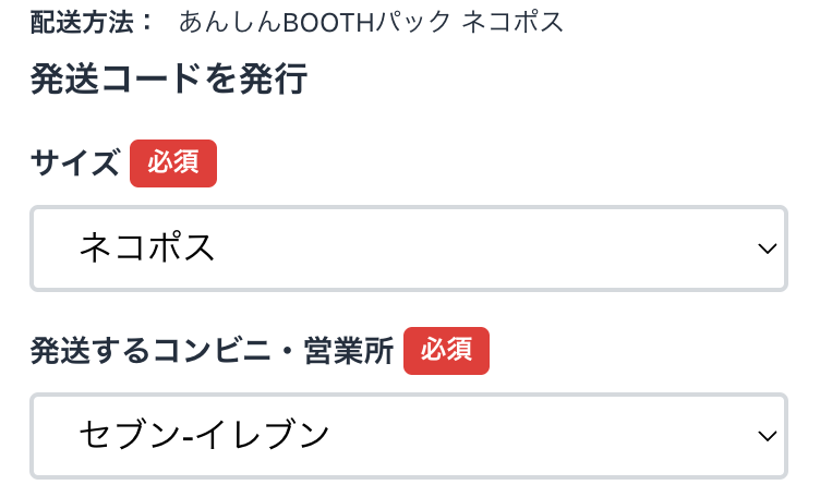 あんしん ブース パック 安い