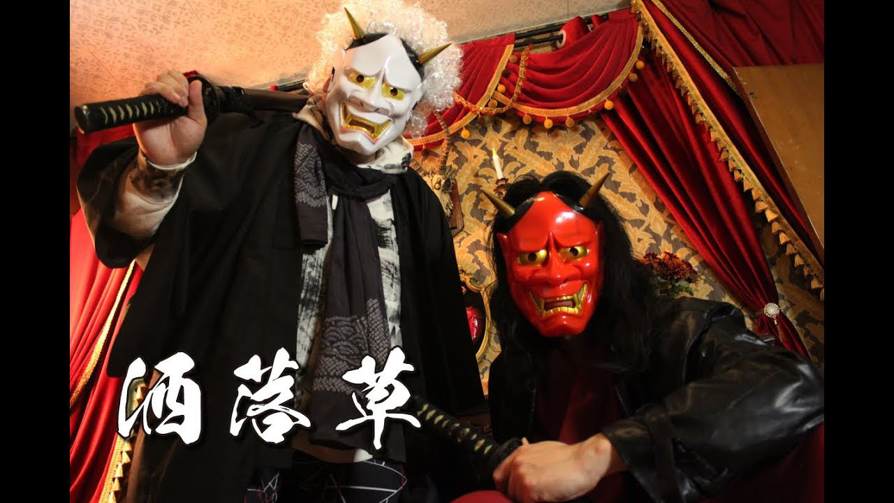 HotSand Cartel_Oni☆Hey