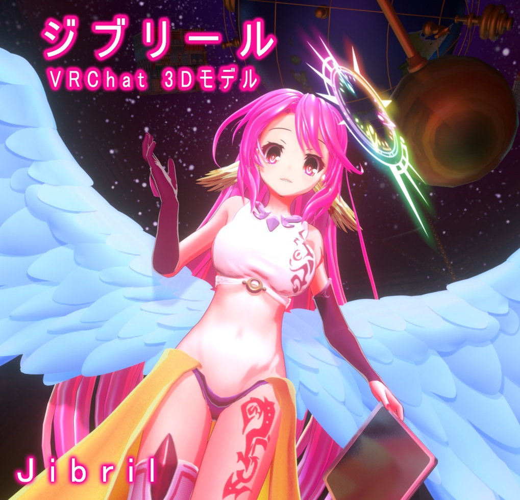 Jibril