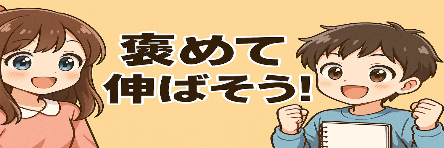 トーチ｜PM式 中学受験ラボ