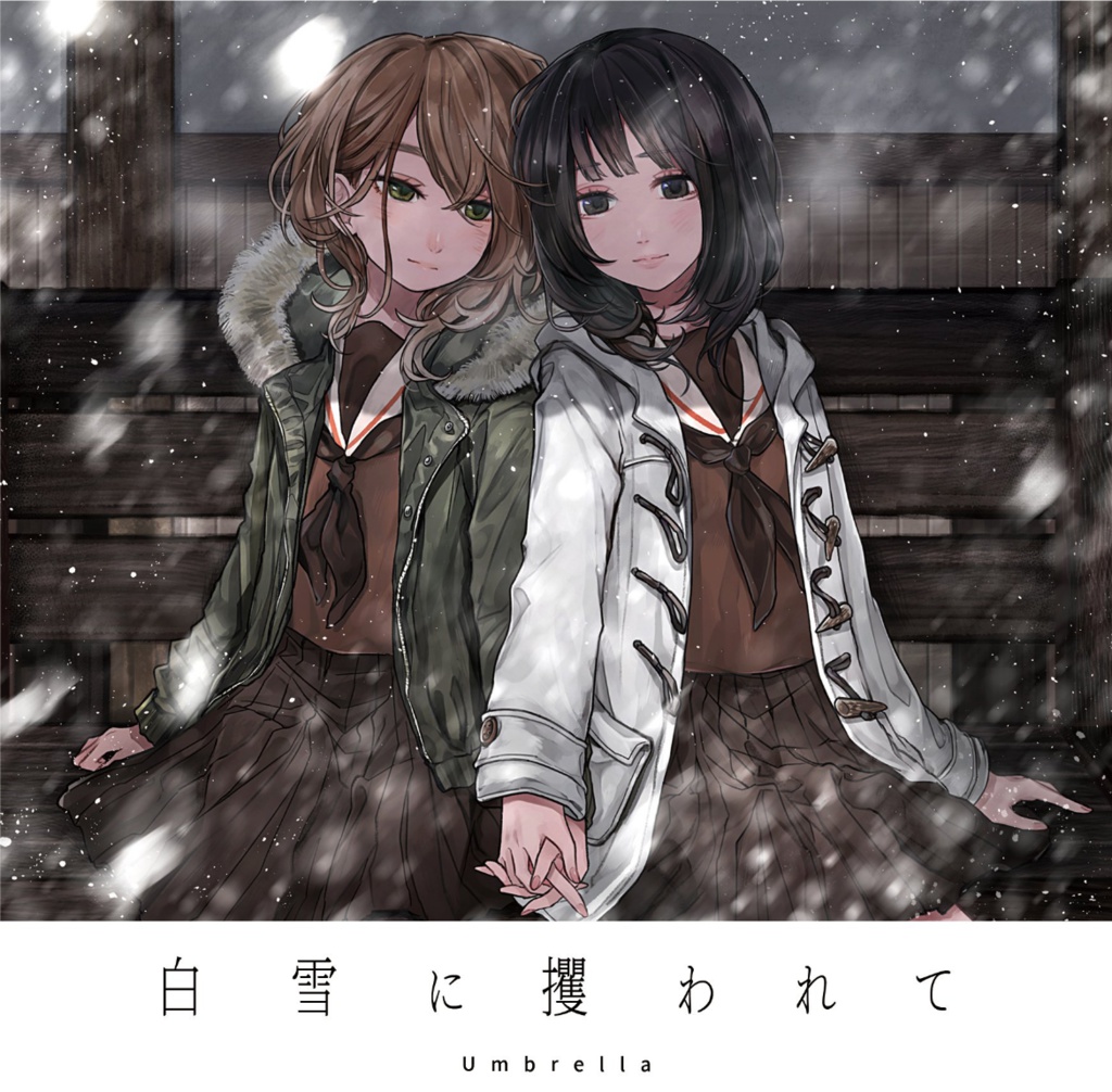 白雪に攫われて