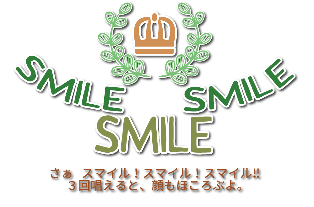 smile! smile!! smile!!!
