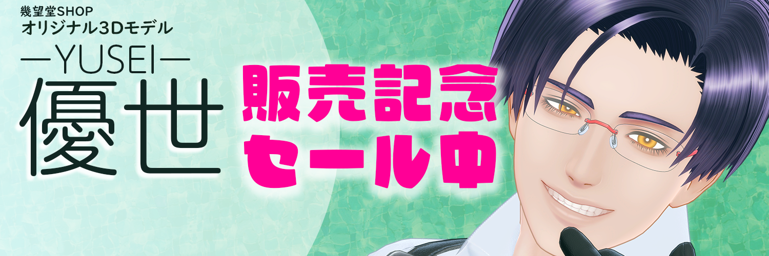 幾望堂SHOP