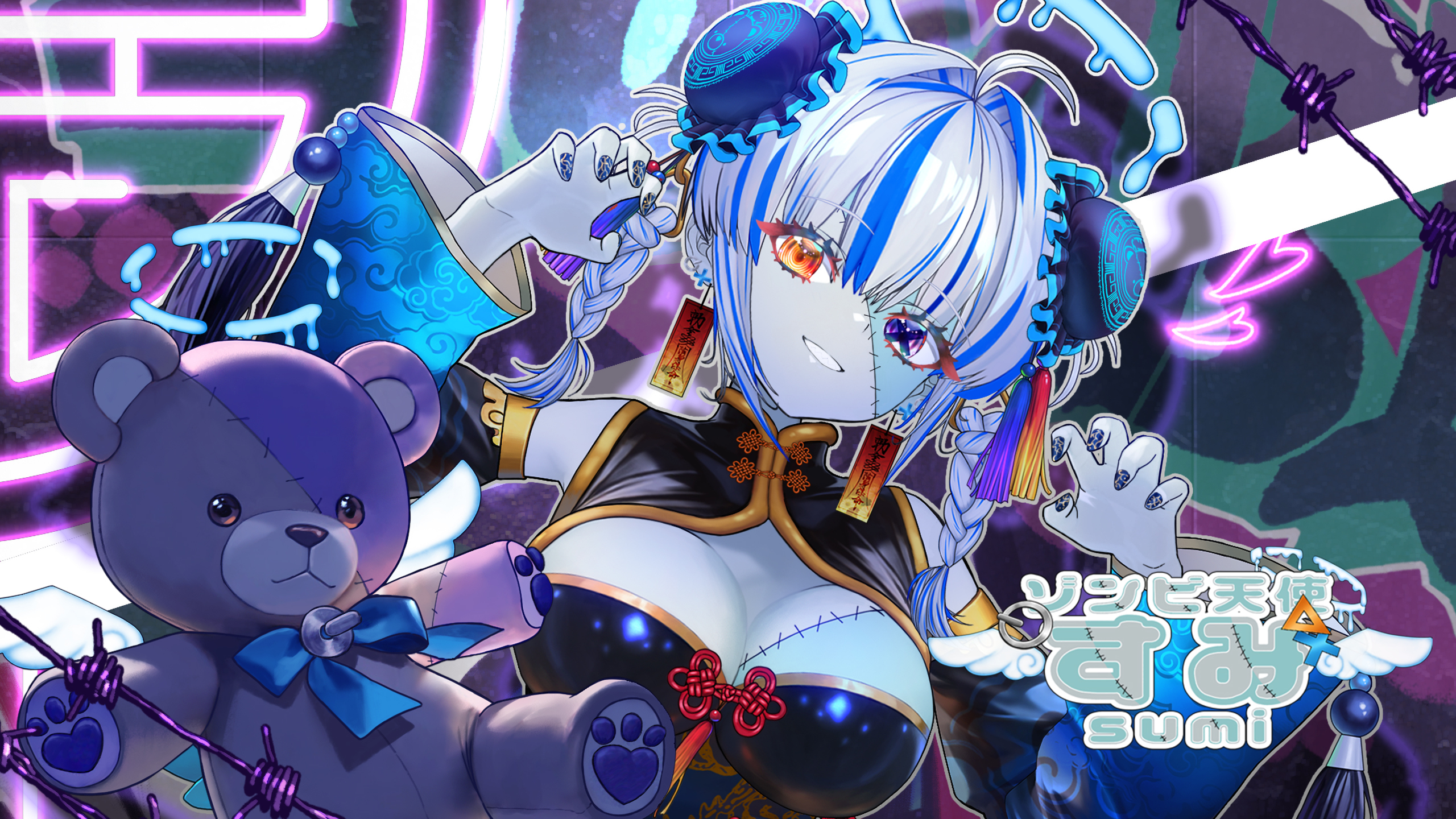 ゾンビ天使 すみ