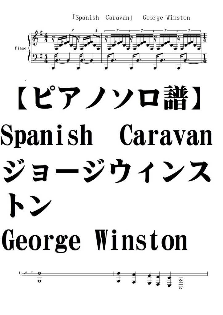 絶版 Autumn December ジョージ・ウィンストン George Winston