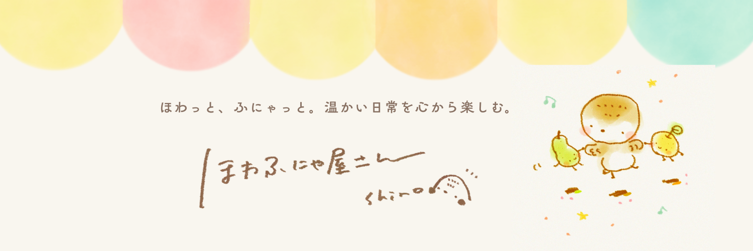 ほわふにゃ屋さん￤shiro(しろ)