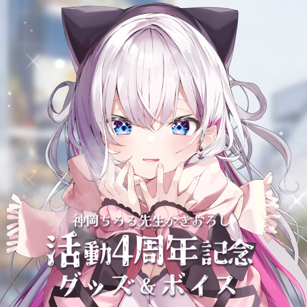 VTuber 結目ユイ デザイン『ツノっ子リュック』 - リュック